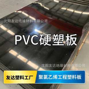 黑色PVC片材塑胶薄片防潮防火绝缘板电子电器隔层垫板雕刻