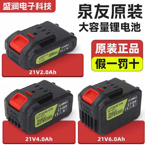适用泉友款18V电池电动工具BL1830手电钻园林吸尘器锂电池