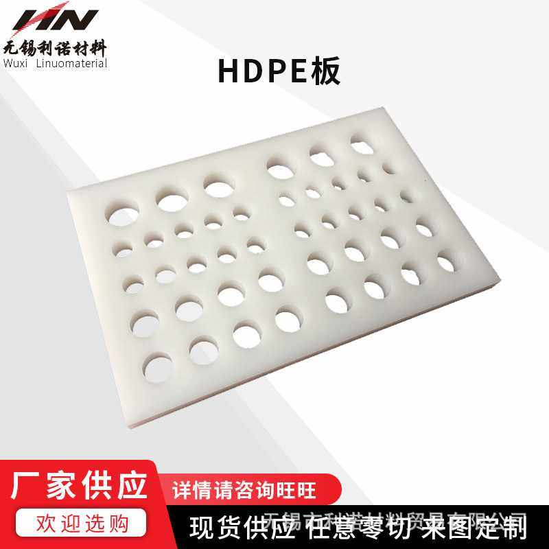超高分子量聚乙烯板白色塑料pe板材煤仓料仓衬板高密度聚乙烯板材,橡塑材料及制品,尼龙板,淘宝优惠券,粉丝福利购,淘宝优惠卷