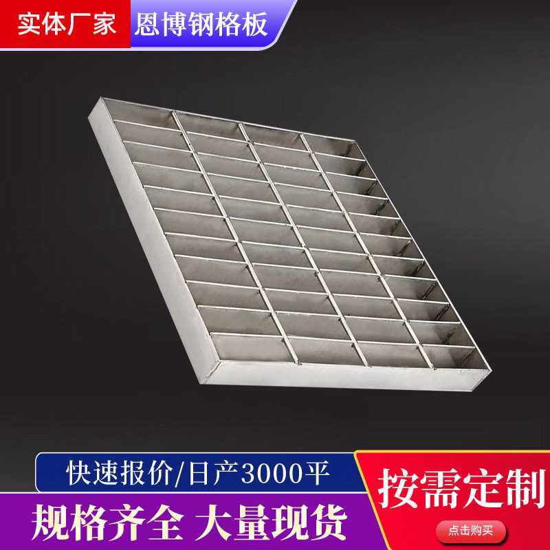 现货热镀锌钢格板化工电厂平台钢格栅板楼梯踏步板排水沟盖板,基础建材,排水沟槽/盖板,淘宝优惠券,粉丝福利购,淘宝优惠卷