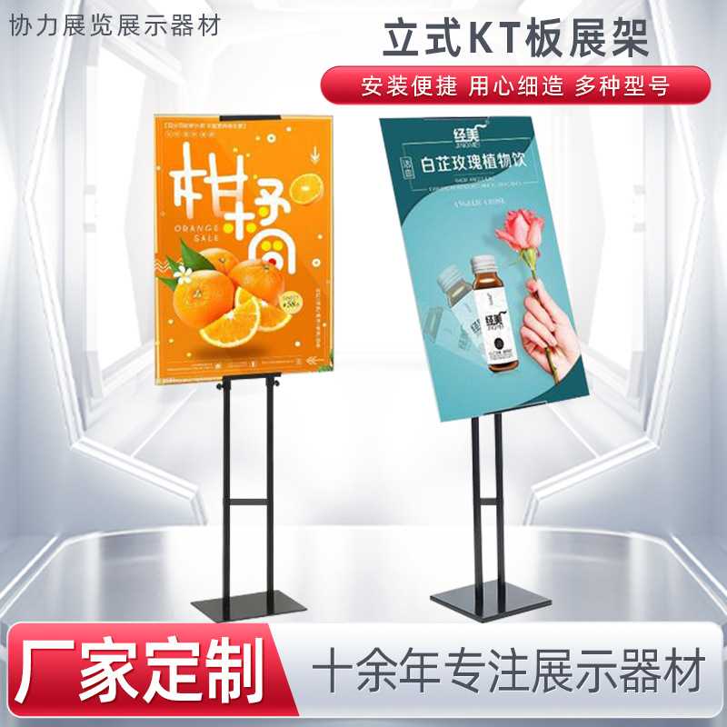 立式kt板展架直面斜面多规格展架金属材质可调节支架kt板展架图片