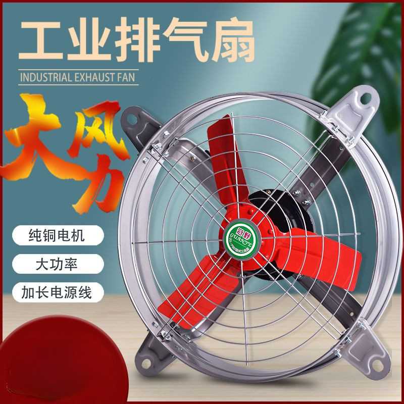 工业排风扇排气扇通风换气抽风机强力级家用20寸厨房大吸力大功率图片