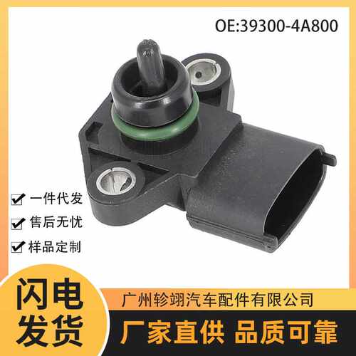 现货 39300-4A800 393004A800适用现代汽车配件进气压力传感器