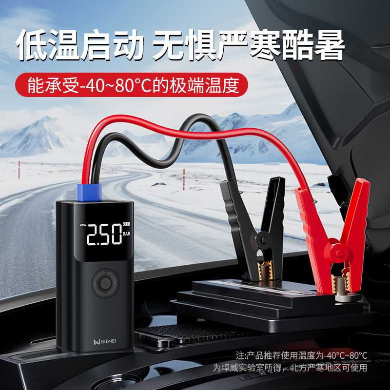 【QS003】埠威汽车应急启动电源车载充气一体机多功能搭电宝打火图片