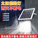 太阳能户外灯超亮大功率投光灯家用庭院灯农村院子室内外照明路灯