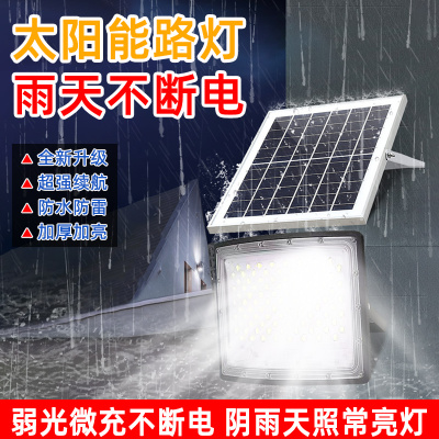 太阳能灯5054灯珠大功率投光灯