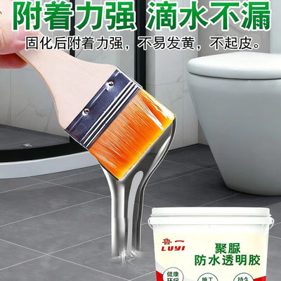 透明聚脲装饰耐磨不黄变双组份