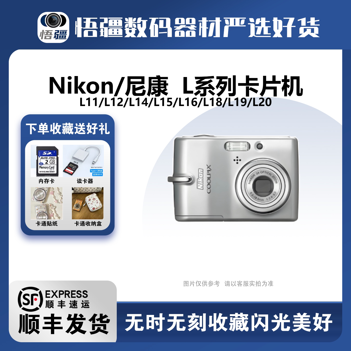 尼康Coolpix复古数码相机CCD