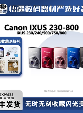 Canon/佳能IXUS230/240/500/700怀旧复古CCD数码相机95新顺丰发货