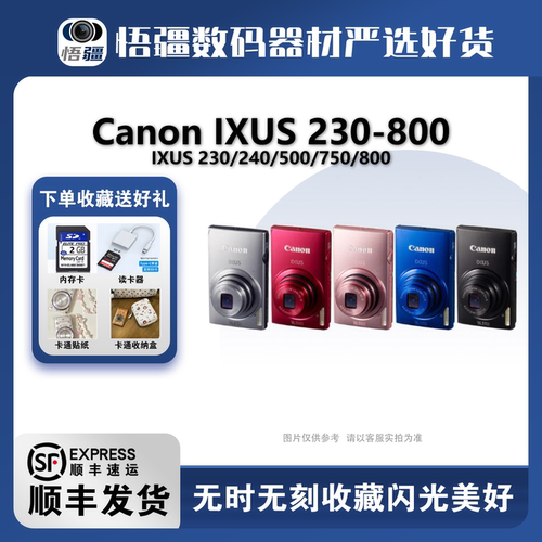 Canon/佳能IXUS230/240/500/700怀旧复古CCD数码相机95新顺丰发货