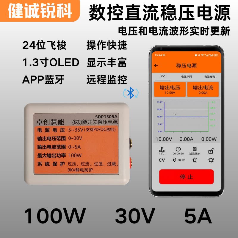 可调稳压电源维修专用电源