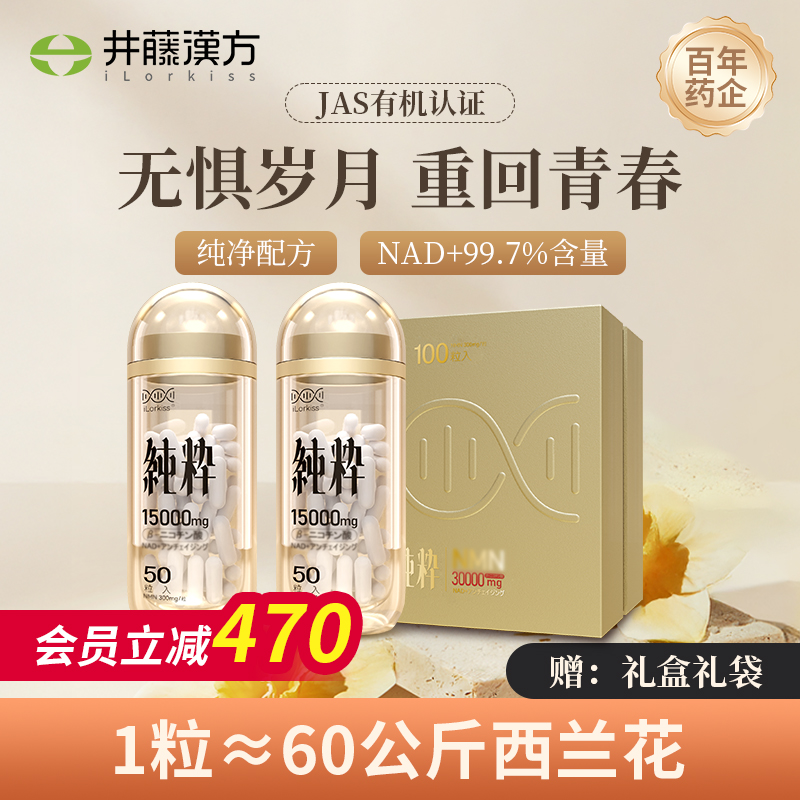日本进口nad十时光胶囊高含量