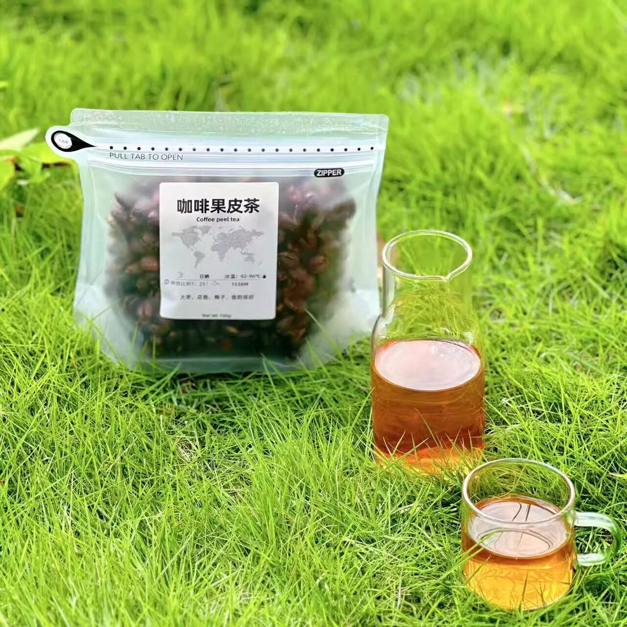咖啡果皮茶 老地基庄园 酸甜口感桂圆枣香纯手工全红果精品日晒