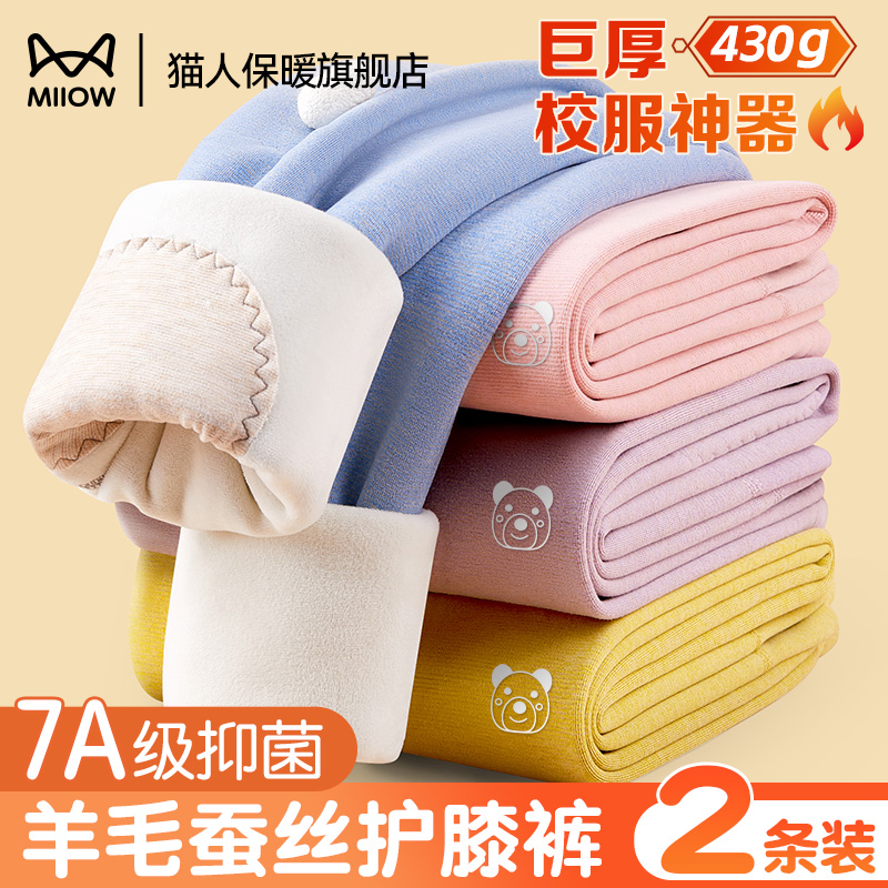 儿童校服神器保暖裤男孩秋冬季