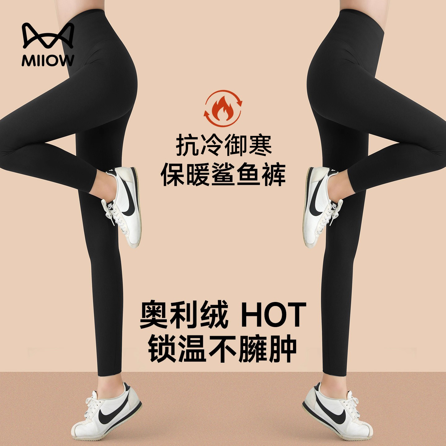 猫人鲨鱼裤女外穿棕色打底裤