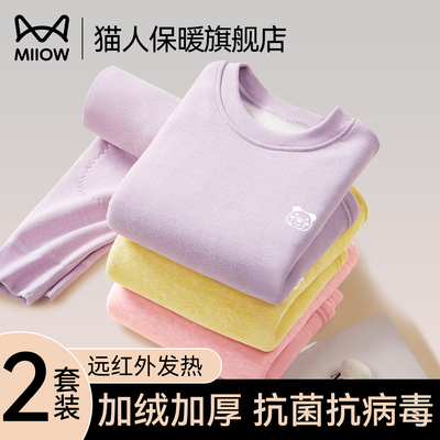 猫人儿童秋冬保暖内衣秋衣秋裤