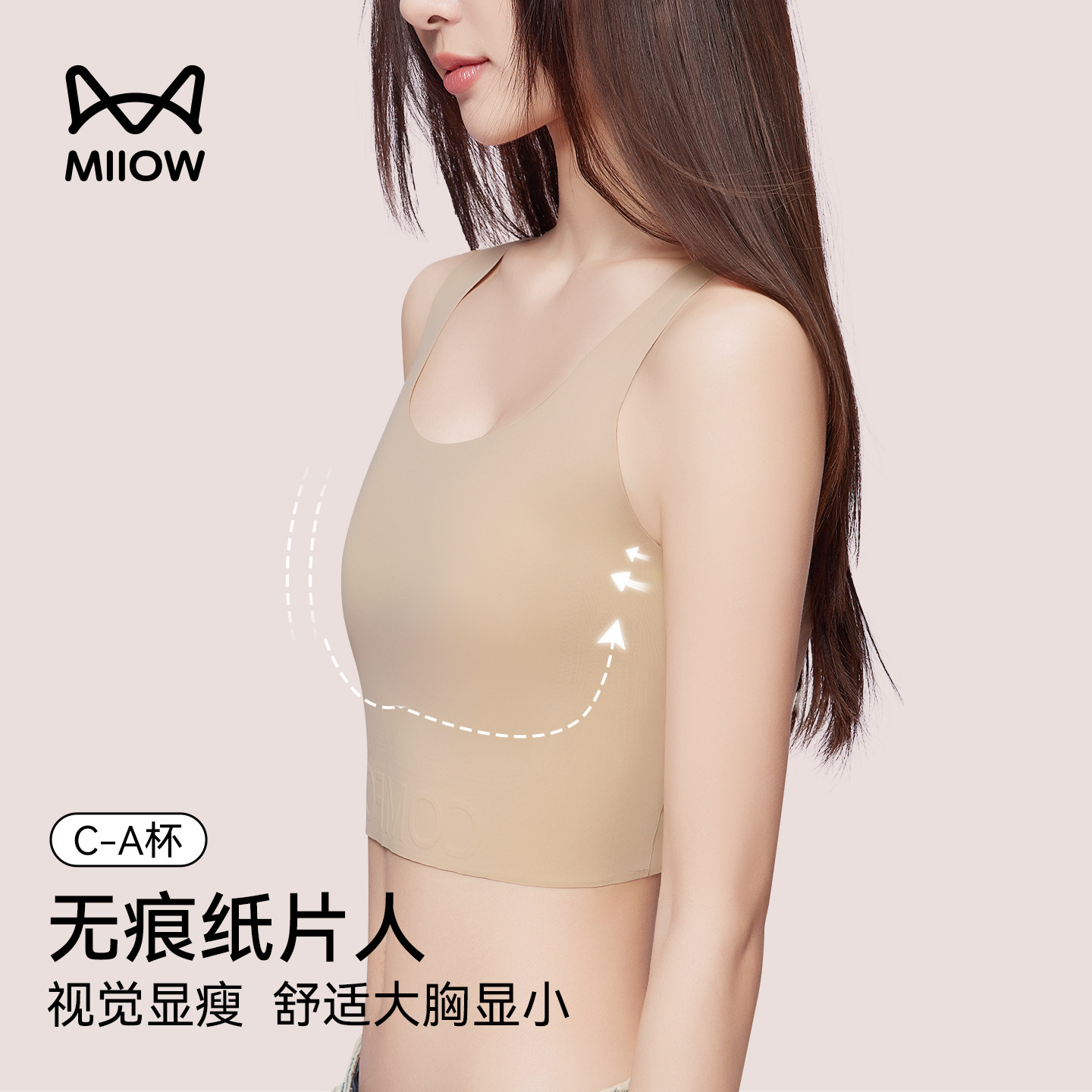 猫人纸片人大胸显小粉底液缩胸运动背心显瘦隐形无痕内衣平束文胸