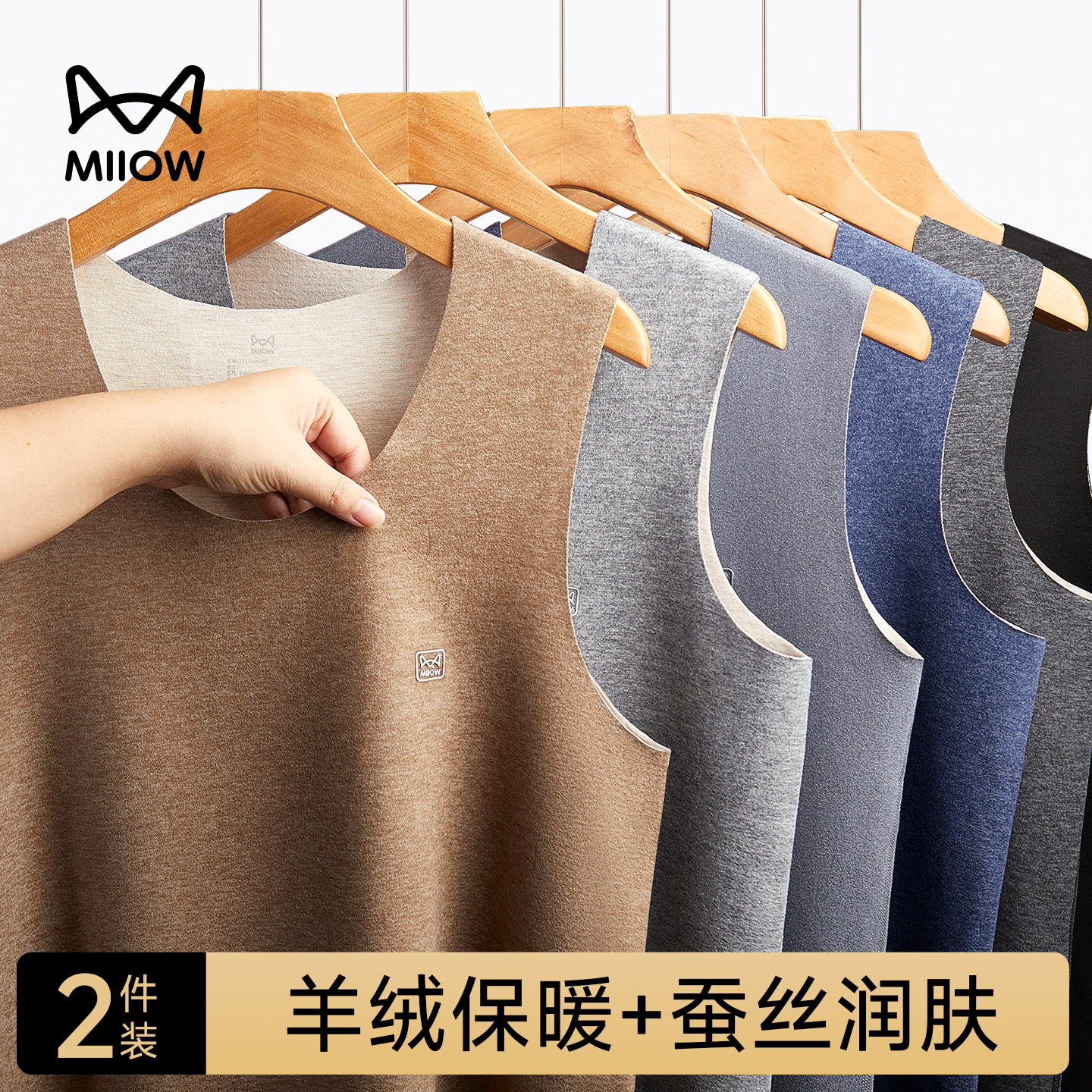 猫人保暖背心绒德男秋衣单件内穿