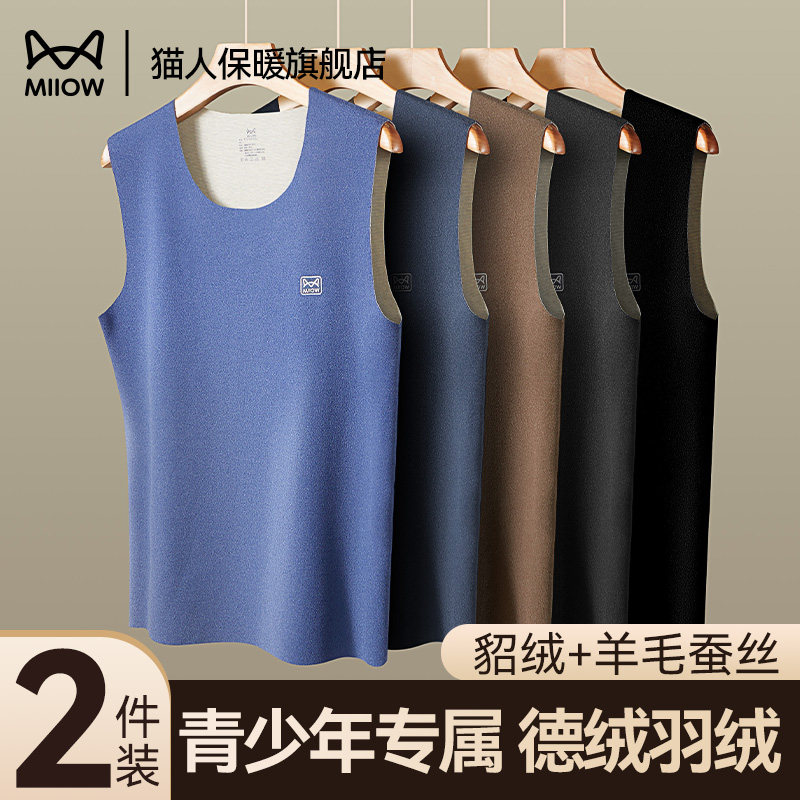 猫人青少年保暖背心男大童初高中学生德绒发热加绒加厚内穿马甲冬,女士内衣/男士内衣/家居服,保暖背心,淘宝优惠券,粉丝福利购,淘宝优惠卷