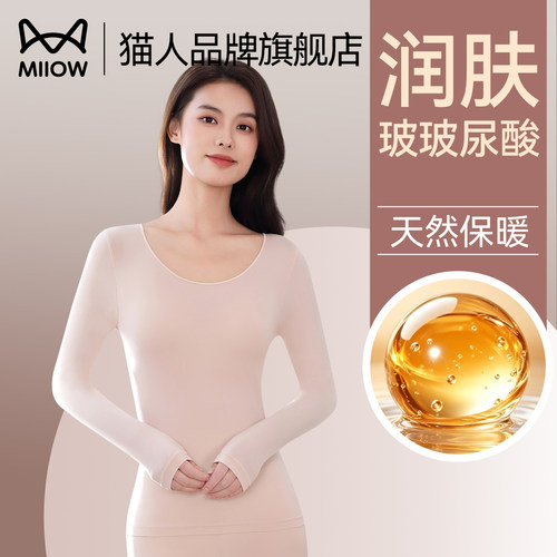 猫人超薄肌底衣女士秋冬2026新款