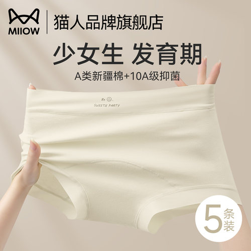 少女平角内裤女士纯棉