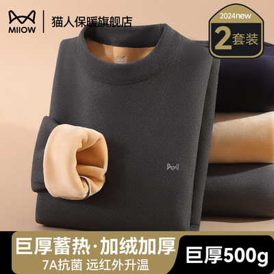 特厚保暖内衣加绒加厚东北抗寒