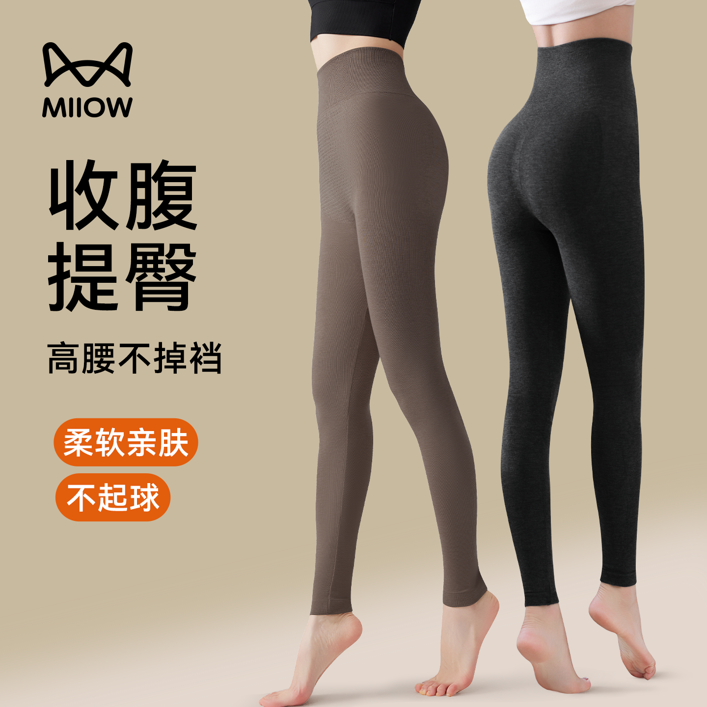 猫人高腰羊毛发热美体保暖裤