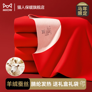 猫人鸿运无痕本命年内衣套装 男 女士保暖属马年结婚大红色秋衣秋裤