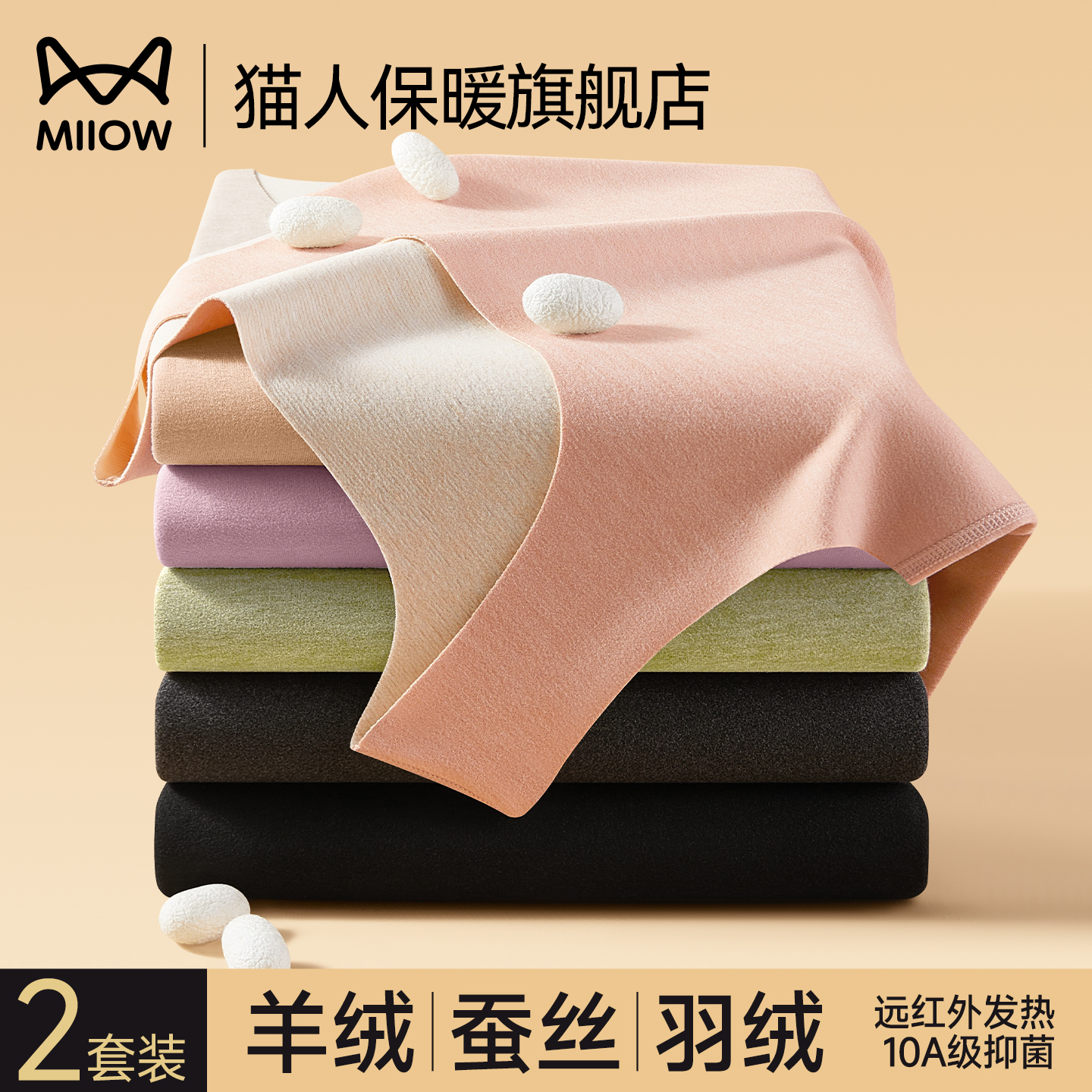 猫人无痕保暖背心女新款