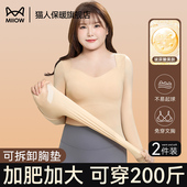 猫人胖mm大码 带胸垫保暖内衣女士单件秋衣加肥加大内搭上衣打底衫
