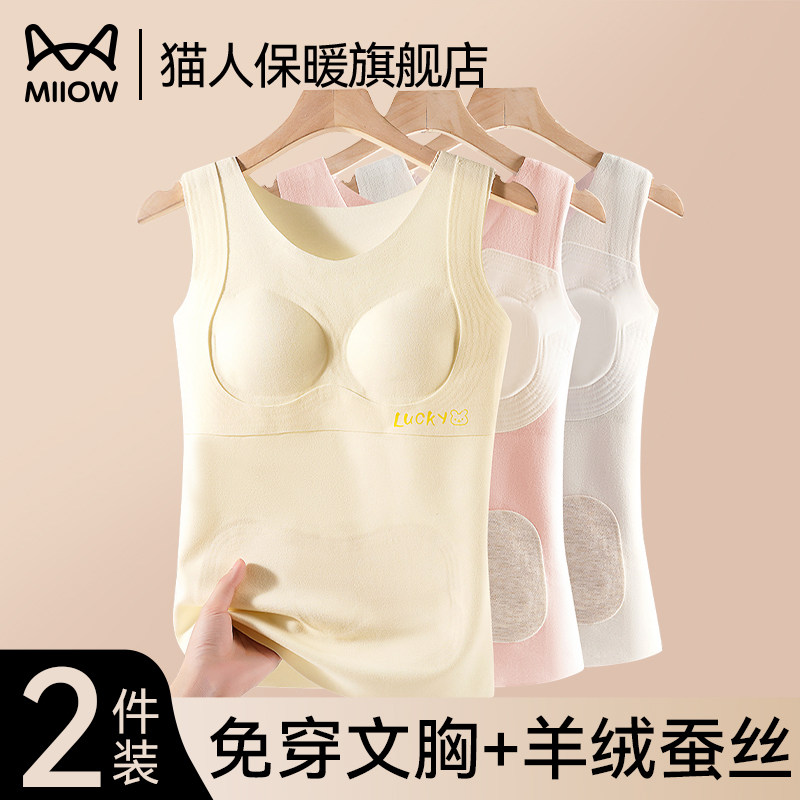 猫人女童保暖背心带胸垫一体秋冬季少女发育期初高中学生内衣马甲,女士内衣/男士内衣/家居服,保暖背心,淘宝优惠券,粉丝福利购,淘宝优惠卷