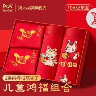 头 平角短裤 猫人鸿运本命年儿童内裤 男女童红色纯棉属马2026年新款
