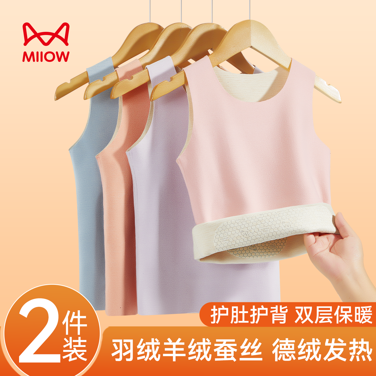 猫人儿童保暖背心秋冬季