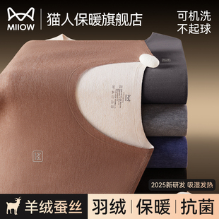 猫人保暖内衣男款贴身冬季加绒加厚腈纶发热无痕上衣秋衣秋裤套装
