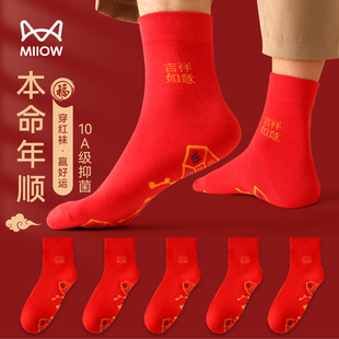 猫人本命年红袜子七星连珠男女士脚踏七星2026马年鸿运结婚中筒袜