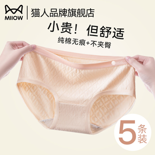 少女無痕透氣中腰醫用級全棉女士三角褲 女生2025新款 貓人純棉內褲