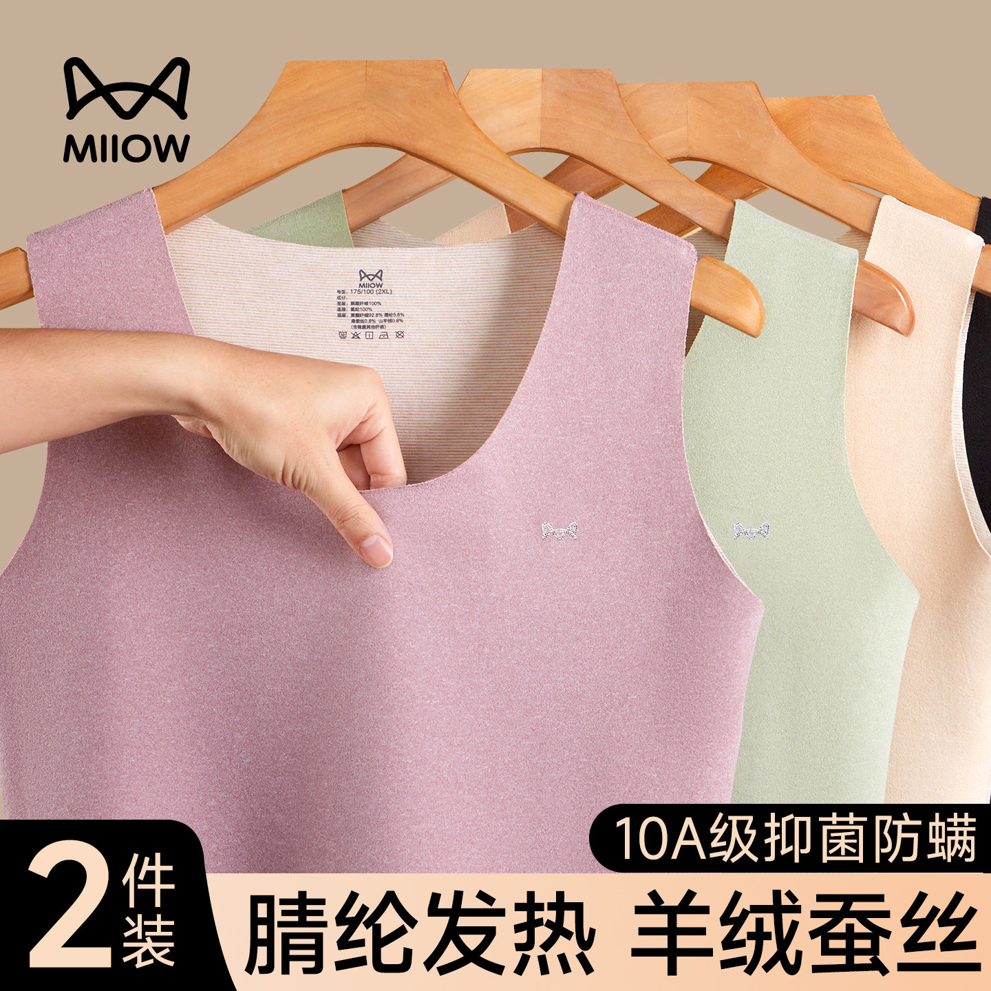 猫人保暖背心女士2025新款秋冬季无痕蚕丝贴片加绒德发热保暖上衣,女士内衣/男士内衣/家居服,保暖背心,淘宝优惠券,粉丝福利购,淘宝优惠卷