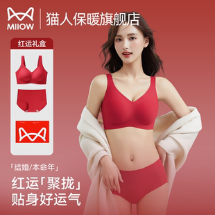 猫人本命年红色内衣女小胸聚拢2026马年结婚新娘文胸内裤 礼盒套装