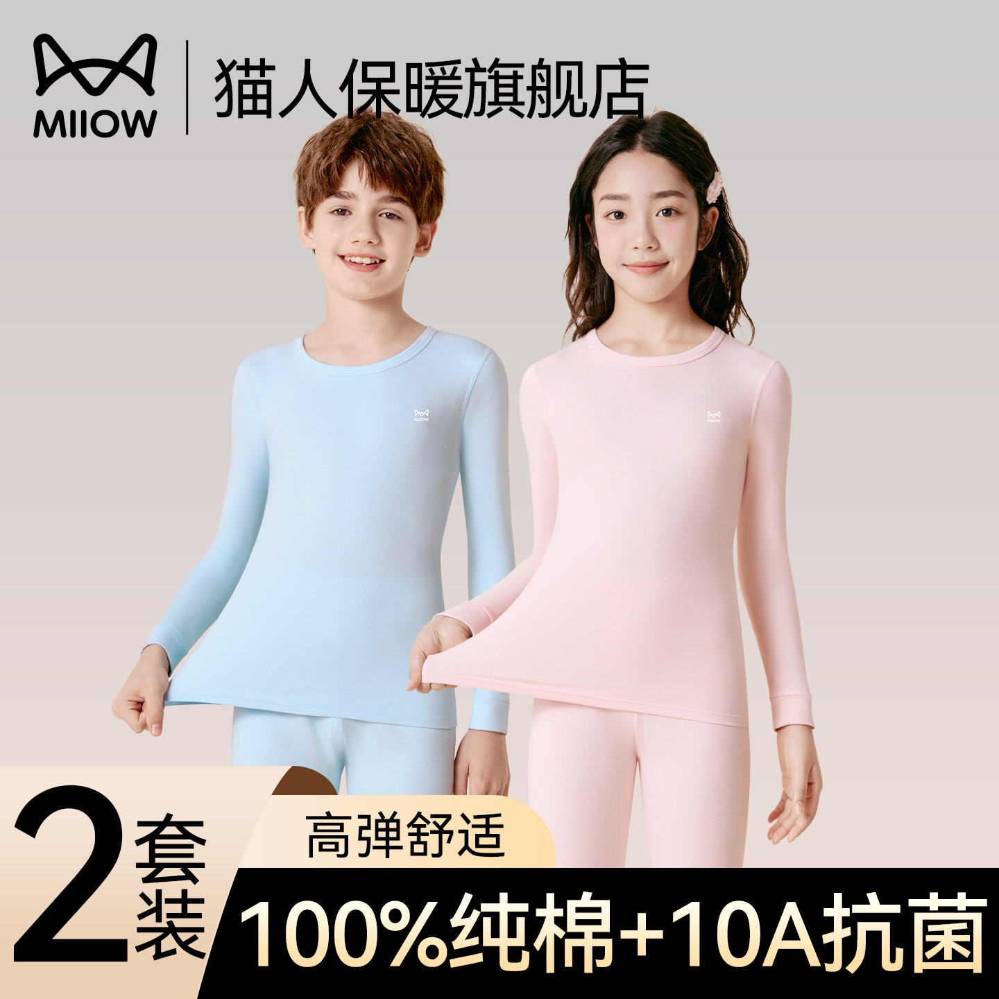 儿童纯棉秋衣秋裤套装