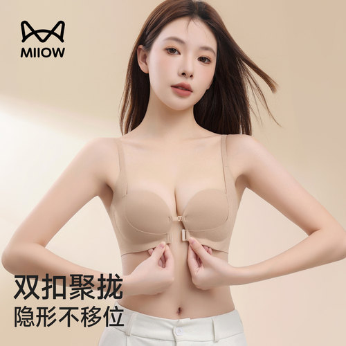 前扣内衣女小胸聚拢显大