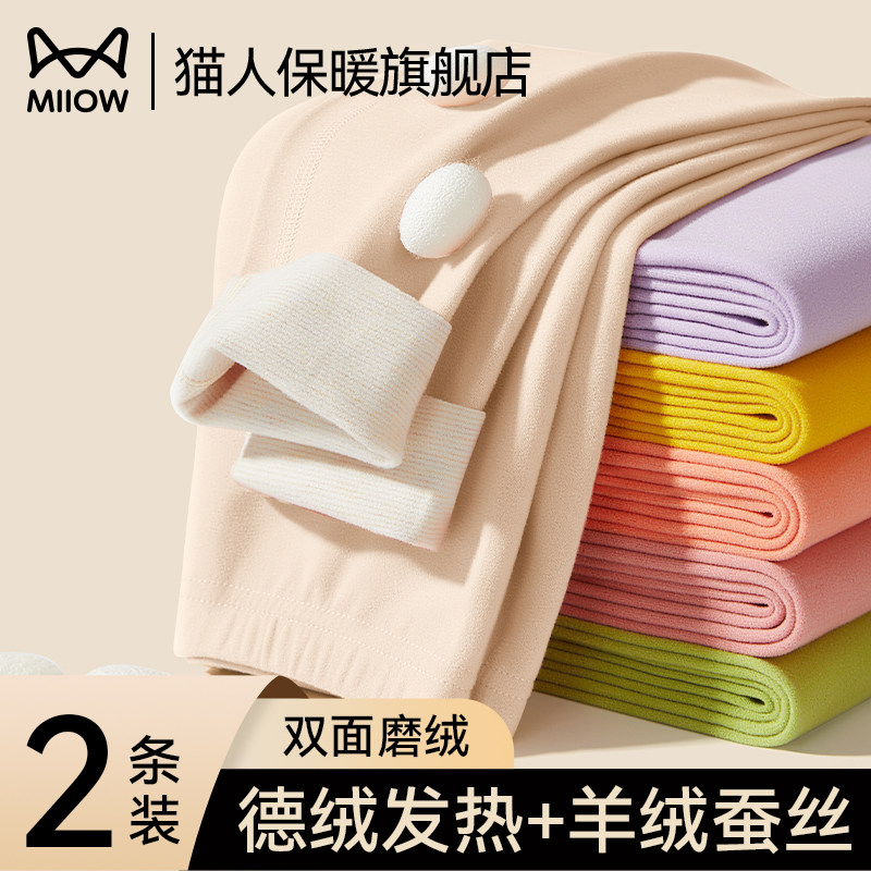 猫人德绒秋裤男女童保暖裤薄款