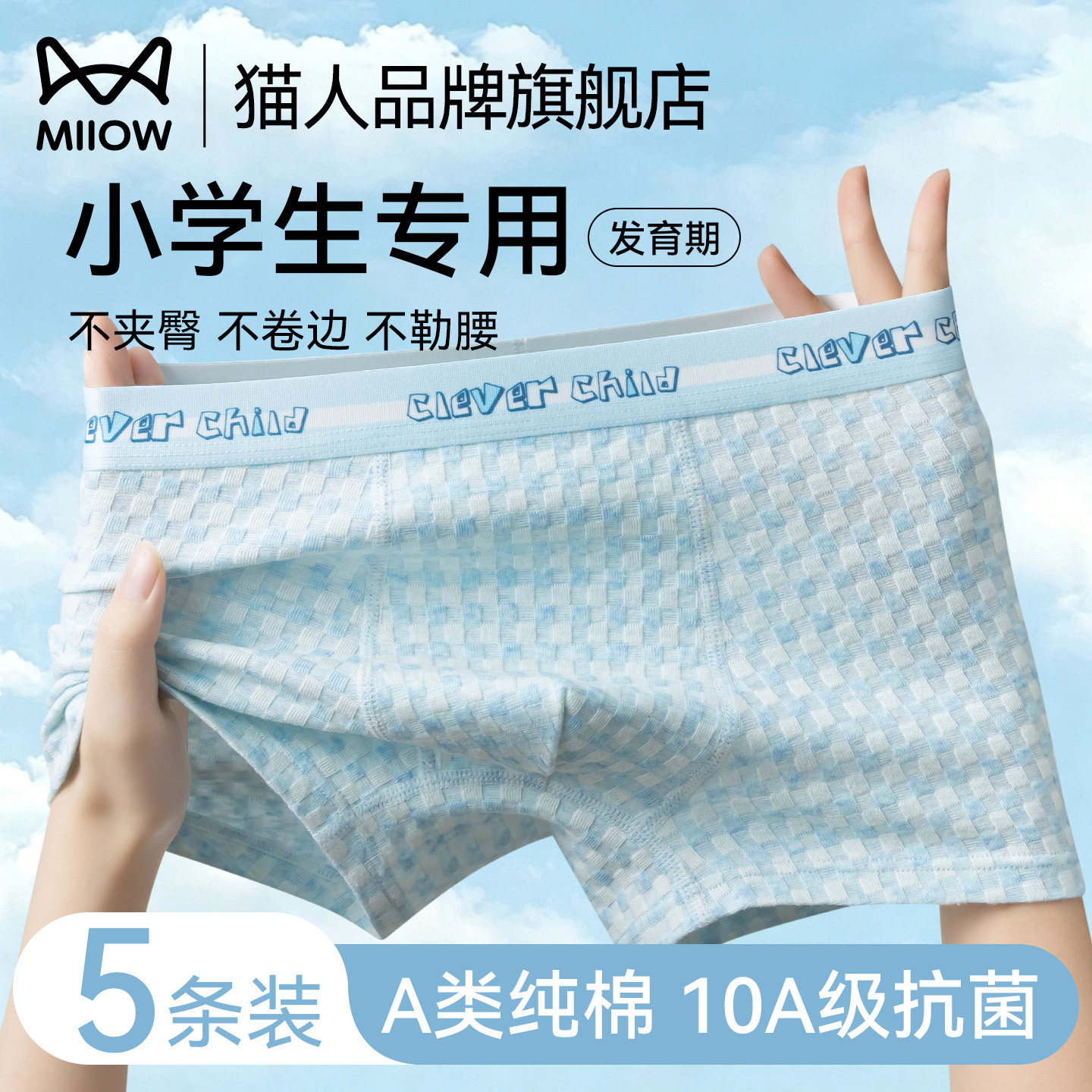 猫人儿童纯棉内裤男童平角裤图片