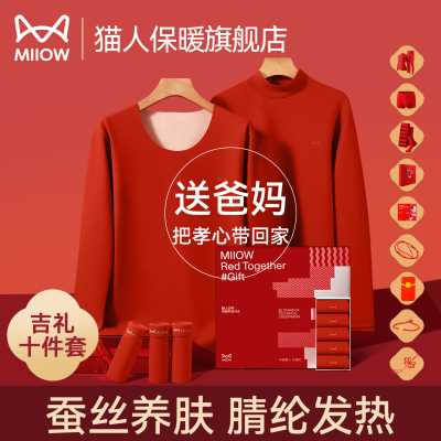 猫人红色本命年保暖保暖内衣