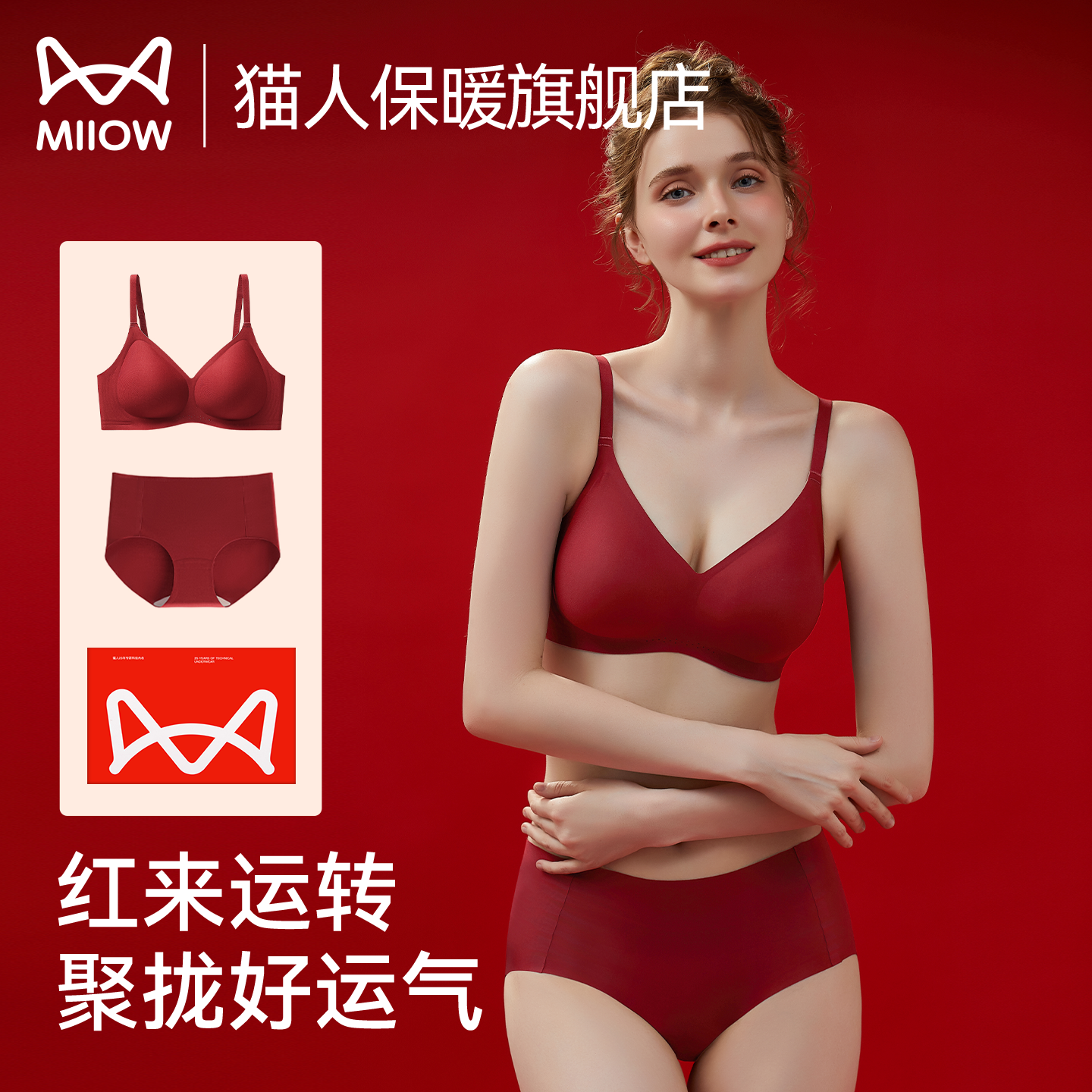 猫人本命年红色内衣套装小胸聚拢结婚新娘内裤袜子性感无痕文胸罩,女士内衣/男士内衣/家居服,保暖背心,淘宝优惠券,粉丝福利购,淘宝优惠卷