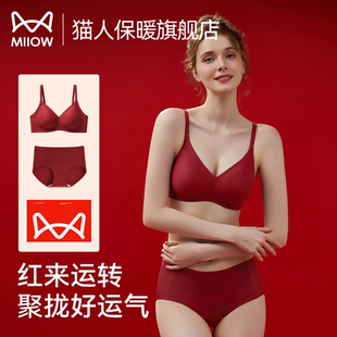 猫人本命年红色内衣套装 袜子性感无痕文胸罩 小胸聚拢结婚新娘内裤