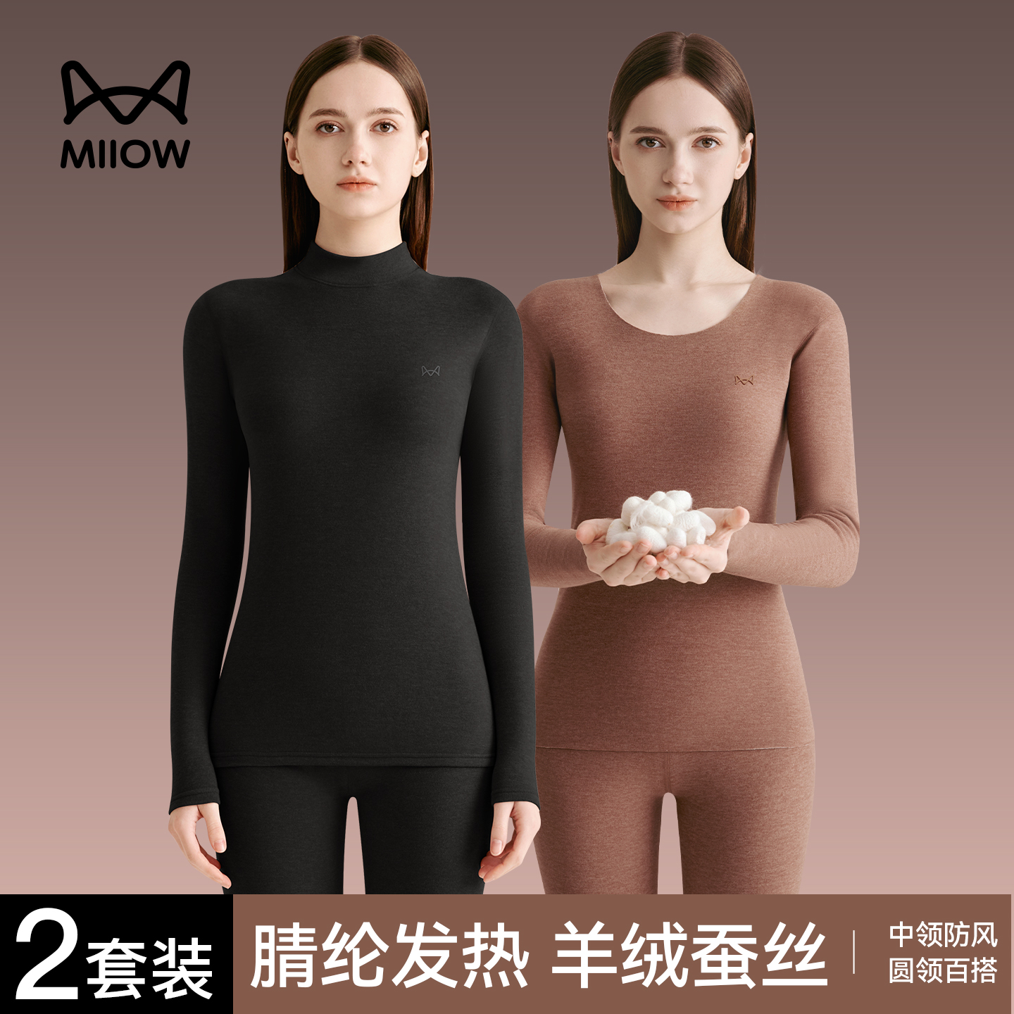 猫人保暖内衣女士秋衣秋裤