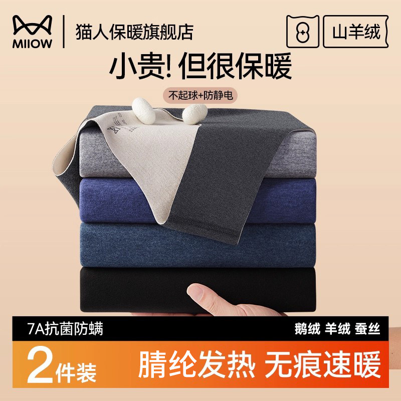 猫人德绒保暖背心男2025新款秋冬季无痕发热加绒加厚打底内穿上衣,女士内衣/男士内衣/家居服,保暖背心,淘宝优惠券,粉丝福利购,淘宝优惠卷