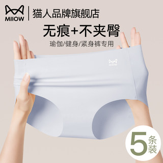 猫人无痕冰丝内裤女士2025新款夏季薄款抗菌纯棉裆健身女生三角裤