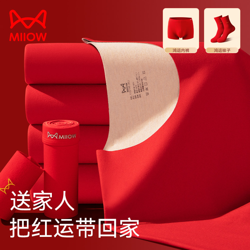 猫人保暖内衣男士秋衣秋裤大红色内衣袜本命年结婚马年男女士套装,女士内衣/男士内衣/家居服,保暖套装,淘宝优惠券,粉丝福利购,淘宝优惠卷