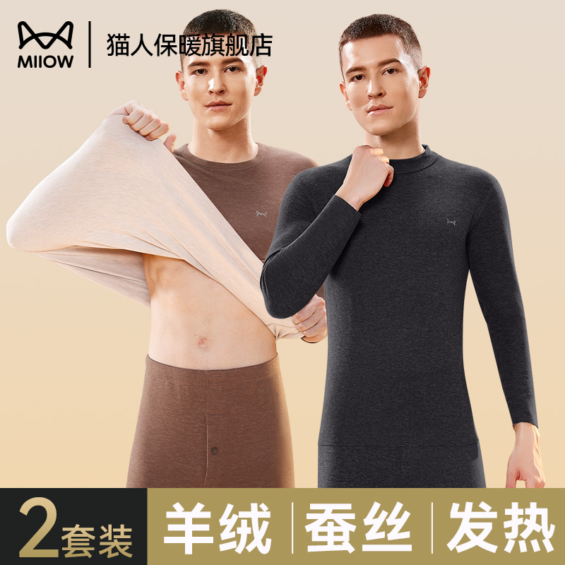 无痕保暖内衣男2024新款发热